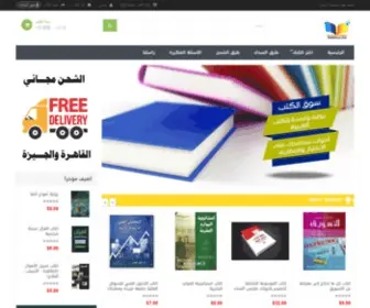 Kotobsouq.com(سوق الكتب) Screenshot