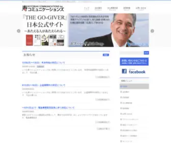 Kotobuki-Communications.com(私たちは社会人向け) Screenshot