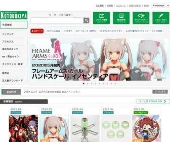 Kotobukiya.co.jp(コトブキヤ) Screenshot