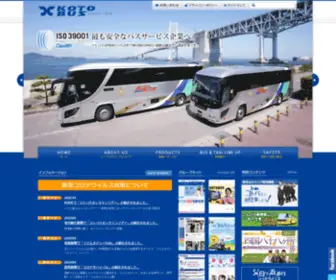 Kotobus.com(高速バス) Screenshot