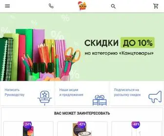 Kotofoto.ru(➤ В интернет магазине КотоФото) Screenshot