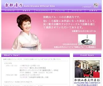 Kotokiyono.com(古都清乃) Screenshot