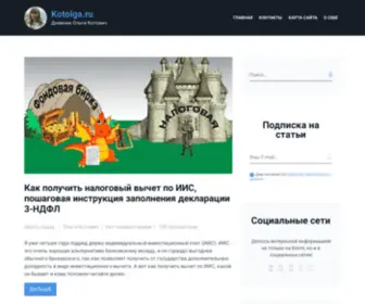 Kotolga.ru(Kotolga) Screenshot