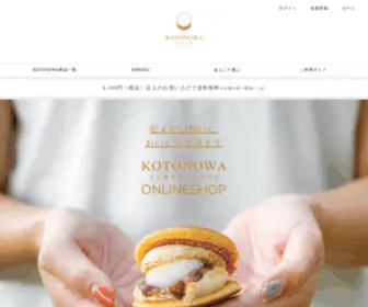 Kotonowa.shop(どら焼きギフト専門店 KOTONOWA) Screenshot