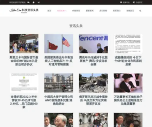 Kotoo.com(科技资讯头条) Screenshot