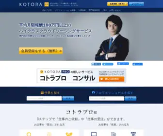 Kotorapro.jp(コンサルティングファーム) Screenshot