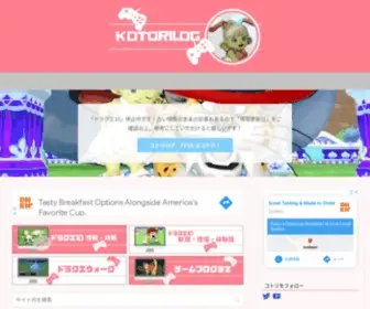 Kotorilog.com(ドラクエ10) Screenshot