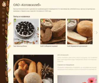 KotovskXleb.ru(ОАО ) Screenshot