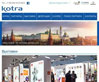 Kotra.ru(Главная страница) Screenshot