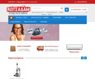 Kotsadam.gr(Kotsadam) Screenshot