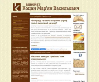 Kotsan.com.ua(Адвокат) Screenshot
