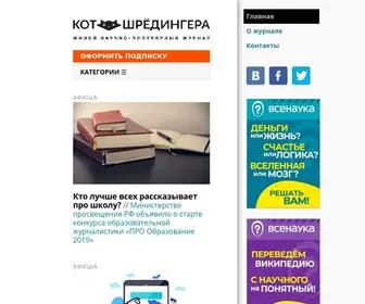 Kot.sh(Научно) Screenshot