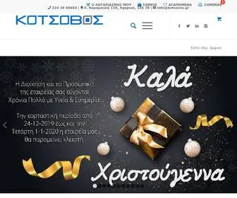 Kotsovos.gr(Κοτσοβός) Screenshot
