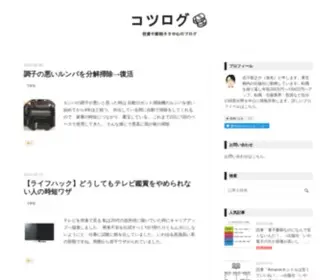 Kotsulog.com(コツログ) Screenshot