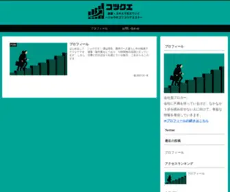 Kotsuque.com(Kotsuque) Screenshot