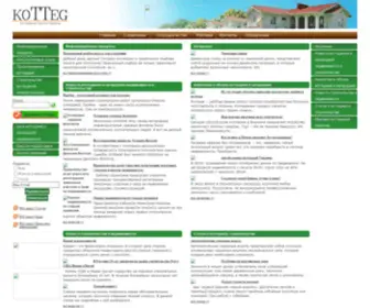 Kotteg.com(Коттеджный) Screenshot
