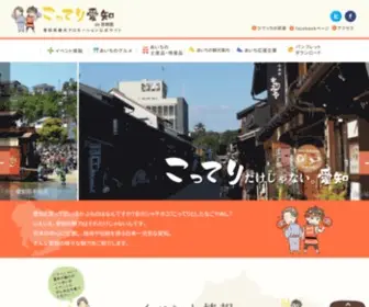 Kotteri.jp(Kotteri) Screenshot