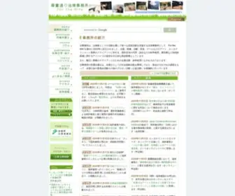 Kottolaw.com(法律事務所) Screenshot