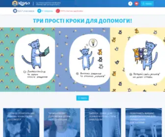 Kotyky.org.ua(Котики) Screenshot