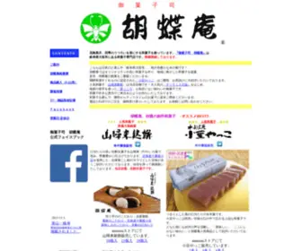 Kotyouan.com(岐阜県) Screenshot