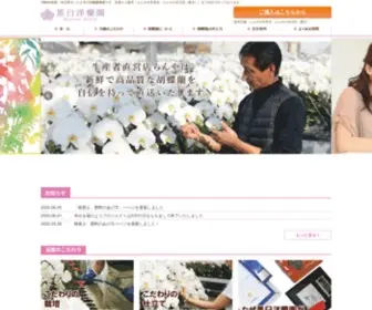 Kotyou.net(花) Screenshot