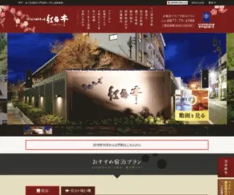 Koubaitei.jp(香川県) Screenshot