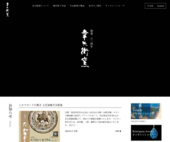 Koubei-Gama.co.jp(幸兵衛窯) Screenshot