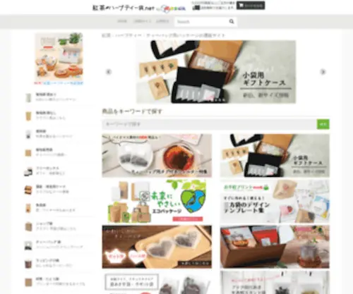 Koucha-Herbtea-Fukuro.net(膣) Screenshot