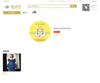 Kouclo.com(抠抠网) Screenshot