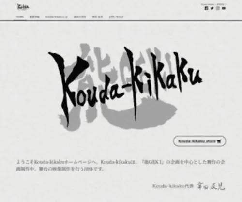 Kouda-Kikaku.jp(Kouda Kikaku) Screenshot