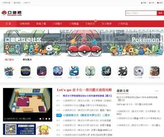 Koudai8.com(口袋吧) Screenshot