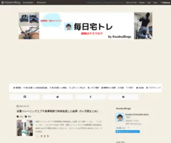 Koudou-Plus.net(Koudou Plus) Screenshot