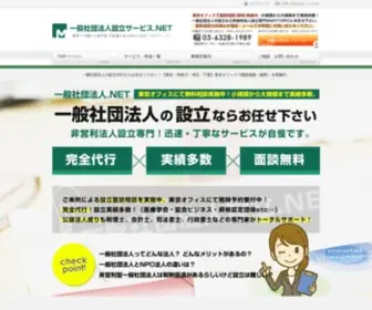 Koueki-Houjin.net(神戸オフィス）) Screenshot