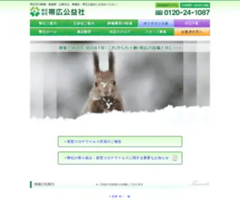 Kouekisha.jp(帯広市の葬儀社) Screenshot