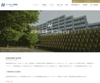 Kouenji-Chintai.com(代表）) Screenshot