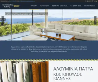 Koufomata-Kostopoulos.gr(Αλουμίνια Πάτρα) Screenshot