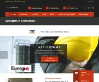 Koufomataalouminiou.com(ΚΟΥΦΩΜΑΤΑ) Screenshot