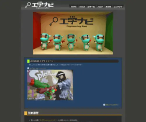 Kougaku-Navi.net(工学ナビ) Screenshot