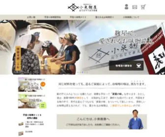 Koujiya.com(創業150年 横浜) Screenshot