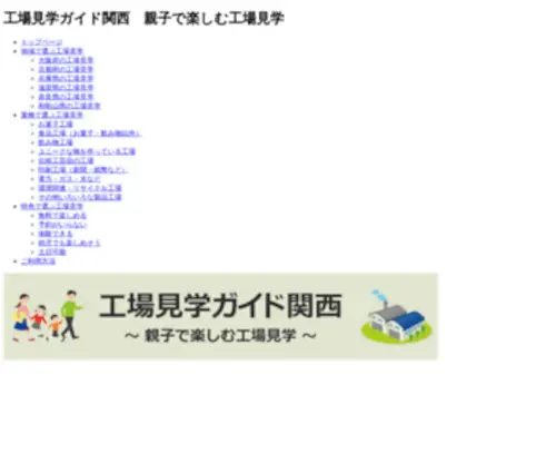 KoujYou-Kengauku.com(関西エリア（大阪、兵庫、京都、奈良、和歌山、滋賀）) Screenshot