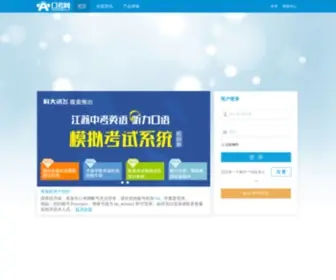 Koukao.cn(口考网) Screenshot