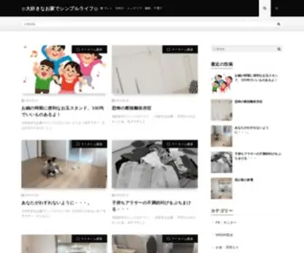 Koukimitsuko.com(高気密・高断熱ZEH) Screenshot