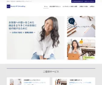 Koukoku894.com(薬事法・景品表示法・健康増進法) Screenshot