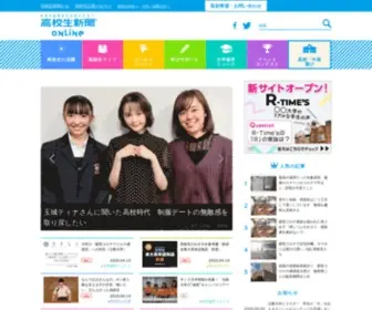Koukouseishinbun.jp(高校生) Screenshot