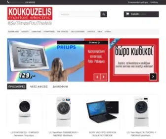 Koukouzelis.com.gr(ΚΟΥΚΟΥΖΕΛΗΣ) Screenshot