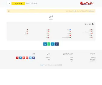 Koulshi.com(كولشي) Screenshot