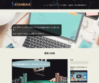 Koumura.net(Koumura) Screenshot