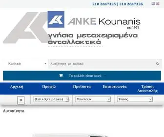 Kounanis.gr(ÎÎ.Î.Î) Screenshot