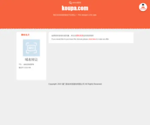 Koupa.com(Koupa Directory) Screenshot