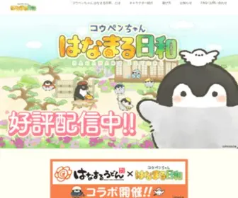 Koupenchan-APP.jp(Koupenchan APP) Screenshot